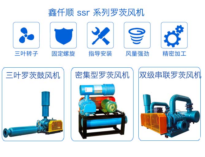 羅茨鼓風(fēng)機(jī)選型